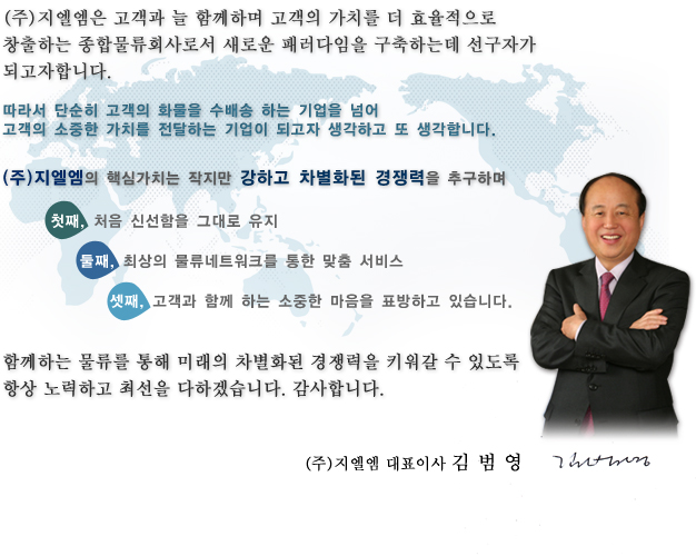 CEO 인사말