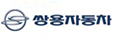 쌍용자동차