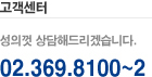 고객센터