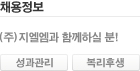 채용정보